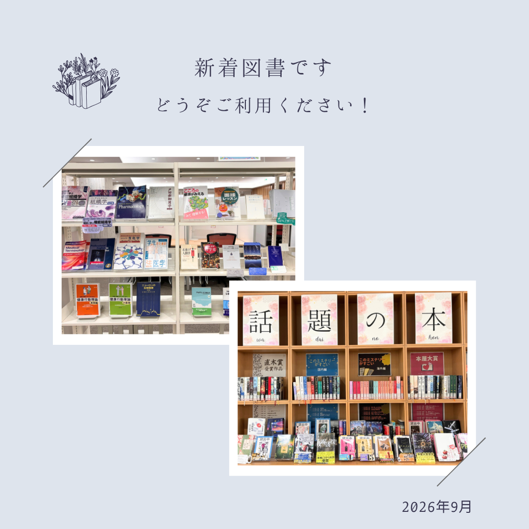 2026年9月新着